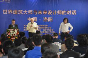 2014年3月25日，在炎黃科技園舉辦“世界建筑大師與未來設(shè)計(jì)師的對(duì)話”活動(dòng)，邀請(qǐng)澳大利亞威廉規(guī)劃設(shè)計(jì)院柯林?達(dá)爾頓大師演講。